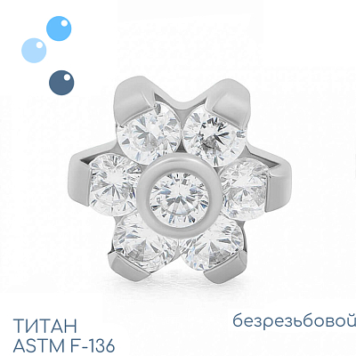 Топ Little Flower безрезьбовой